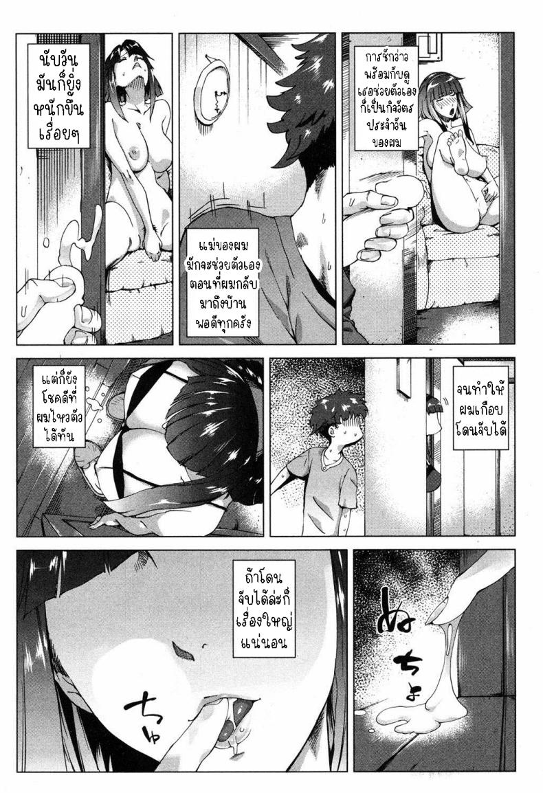 แม่ผมที่เฝ้ารอ ภาพ 9