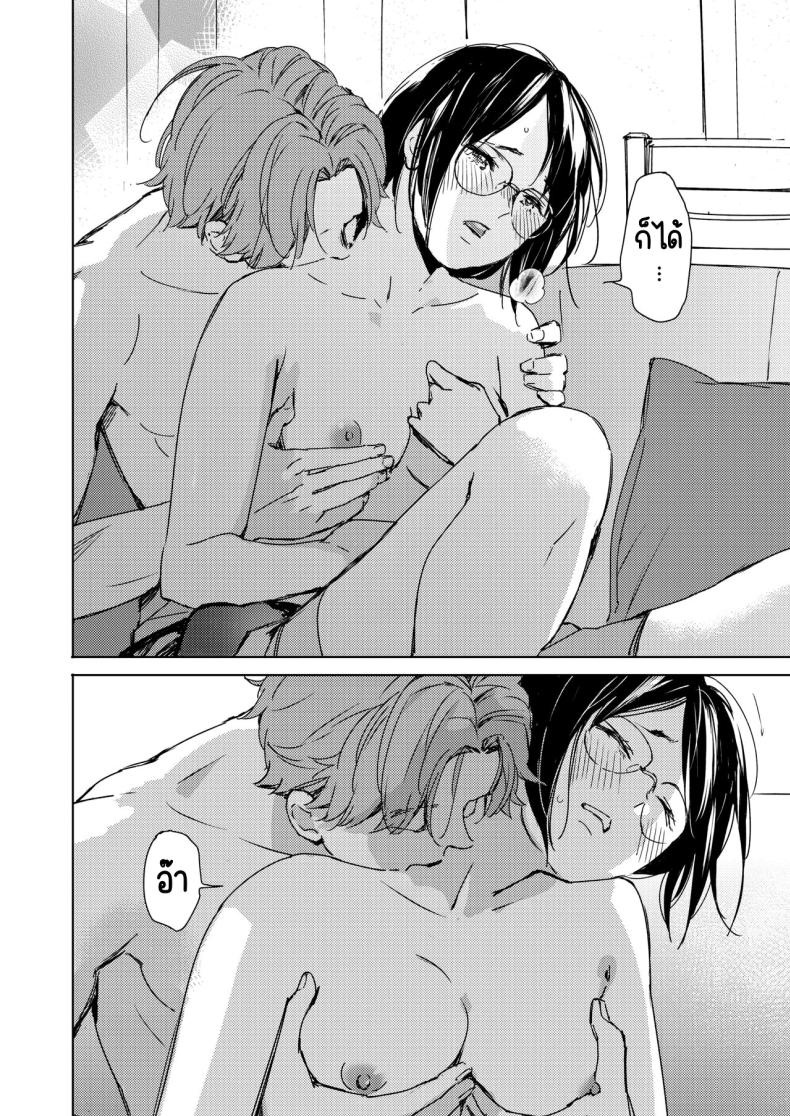 รักแรกเป็นสาวแว่น ภาพ 11