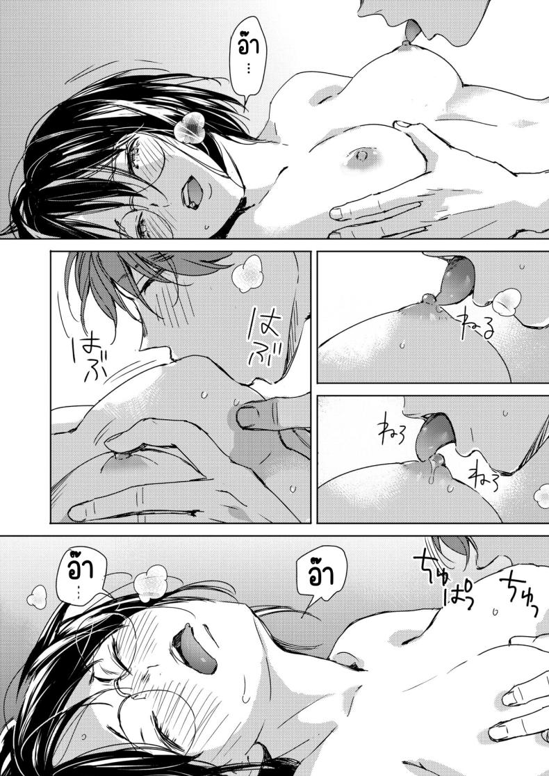 รักแรกเป็นสาวแว่น ภาพ 15