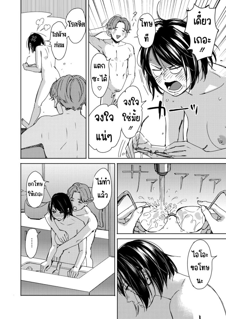 รักแรกเป็นสาวแว่น ภาพ 25