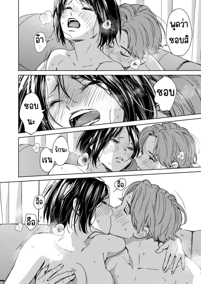 รักแรกเป็นสาวแว่น ภาพ 37