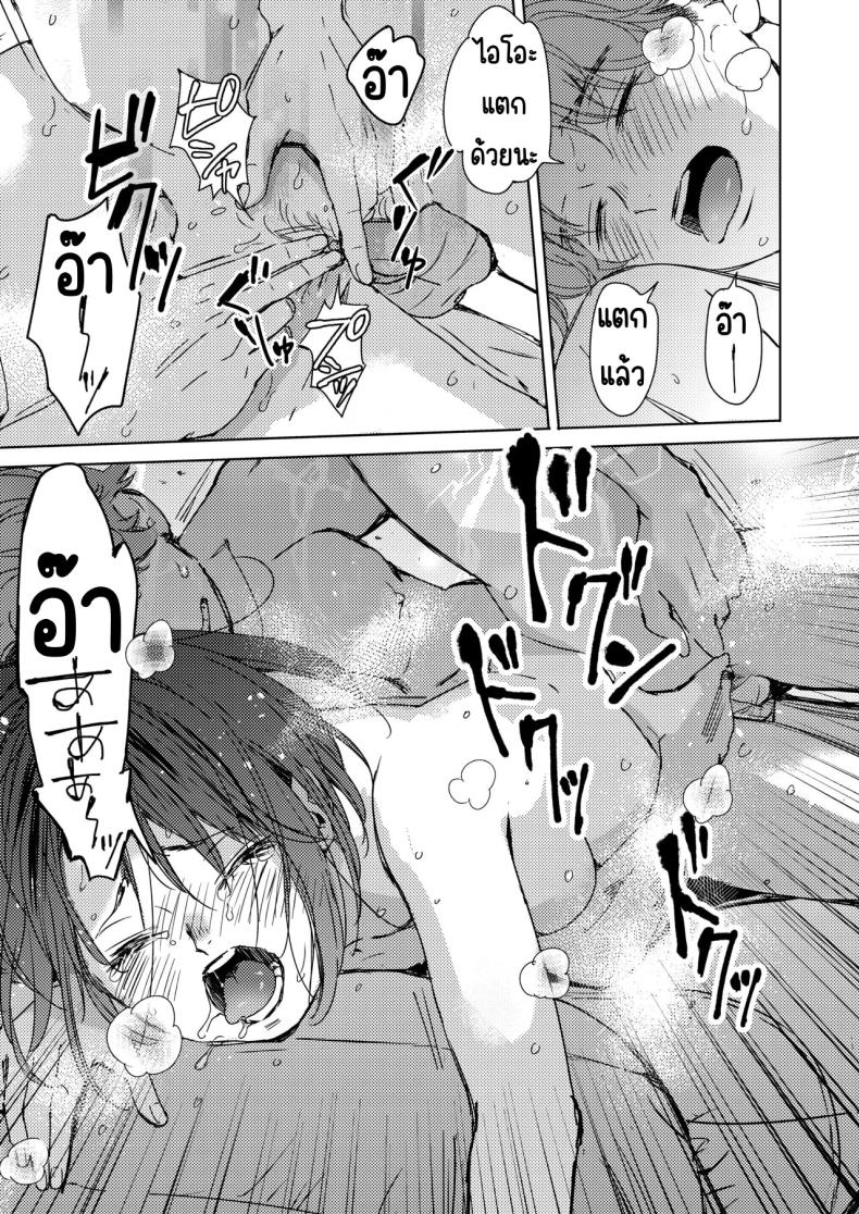 รักแรกเป็นสาวแว่น ภาพ 40