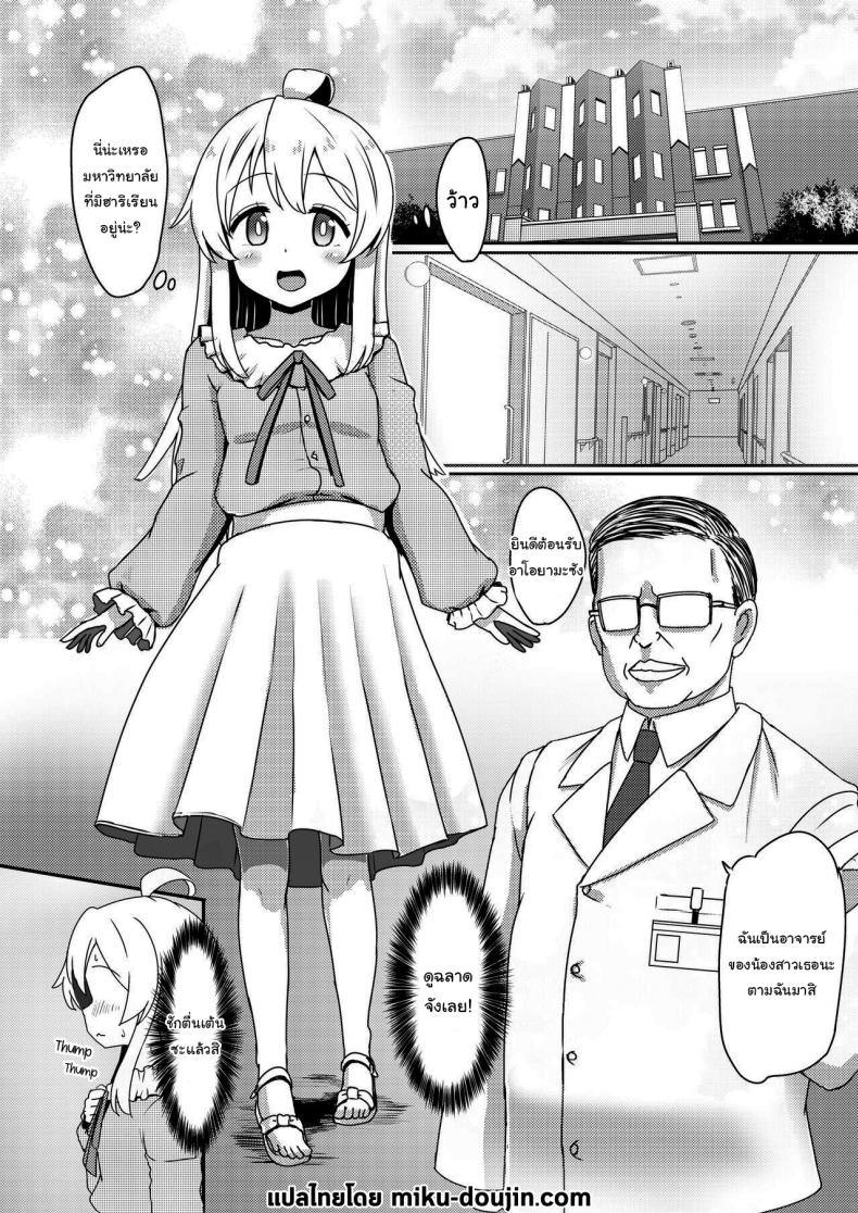 ยาเปลี่ยนเพศ ภาพ 1