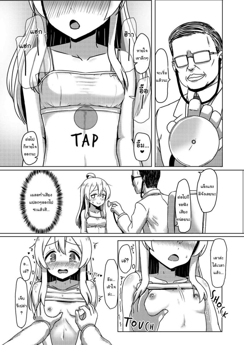 ยาเปลี่ยนเพศ ภาพ 3