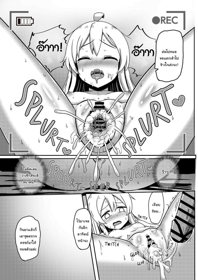 ยาเปลี่ยนเพศ ภาพ 11