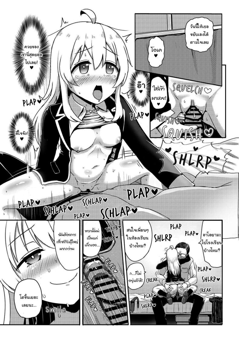 ยาเปลี่ยนเพศ ภาพ 13