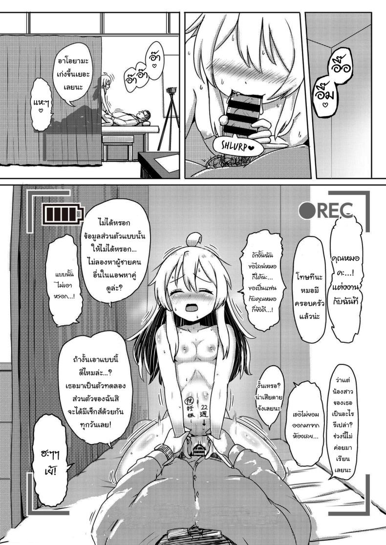 ยาเปลี่ยนเพศ ภาพ 16