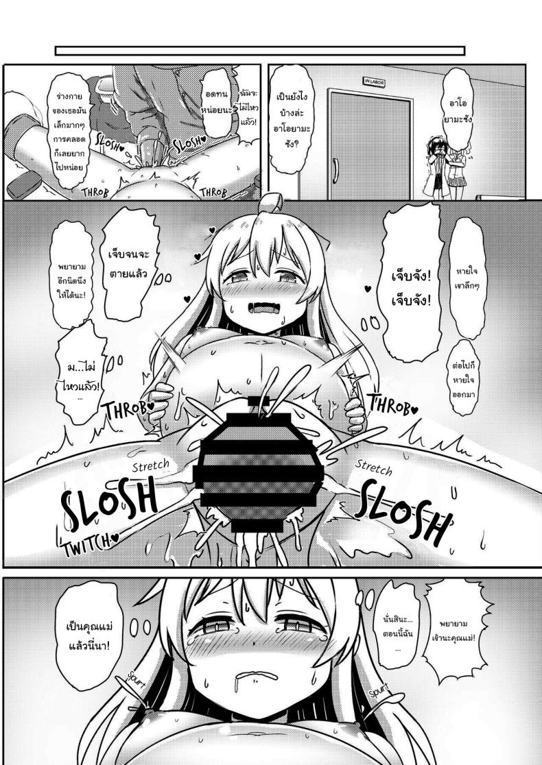 ยาเปลี่ยนเพศ ภาพ 18