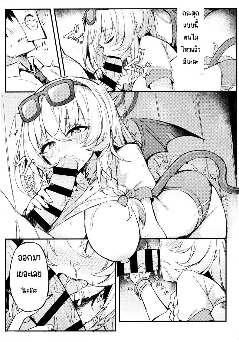 คุณครูมาลิ้มรสที่ไม่มีใครรู้จักกันเถอะ ภาพ 4