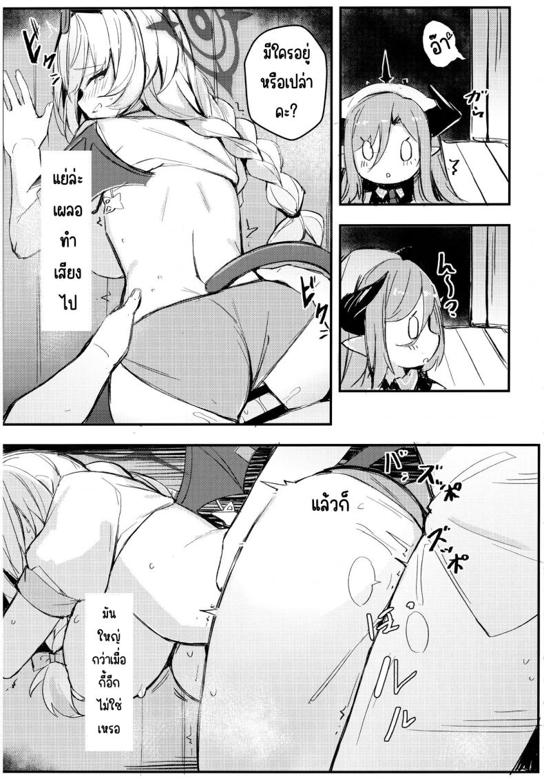 คุณครูมาลิ้มรสที่ไม่มีใครรู้จักกันเถอะ ภาพ 8