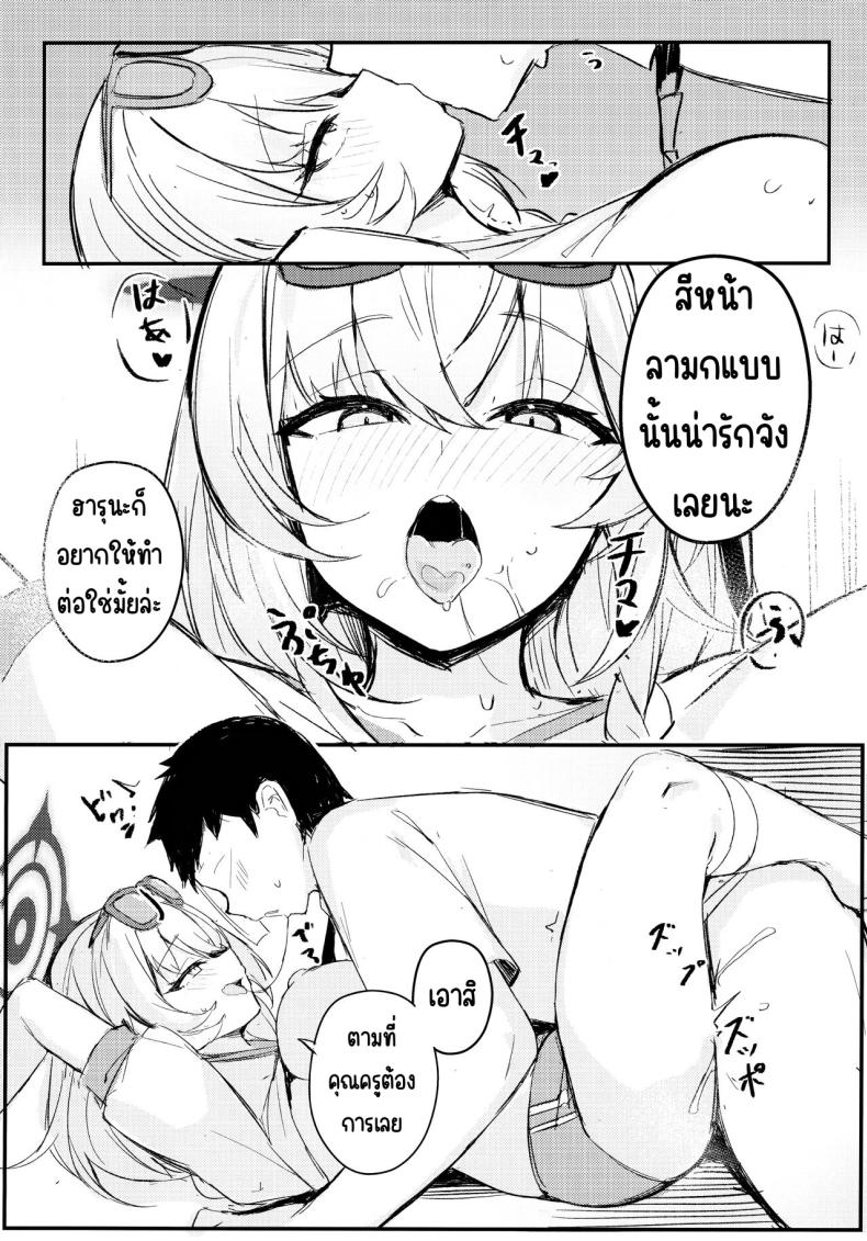 คุณครูมาลิ้มรสที่ไม่มีใครรู้จักกันเถอะ ภาพ 15