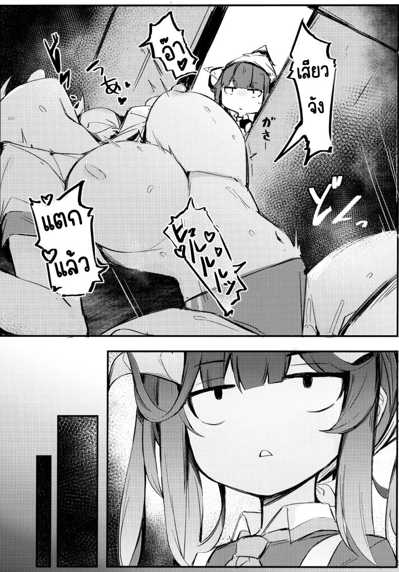 คุณครูมาลิ้มรสที่ไม่มีใครรู้จักกันเถอะ ภาพ 18