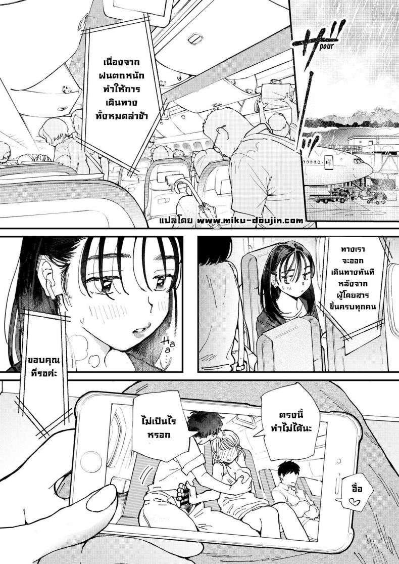 สาวออฟฟิศอยากลองบนเครื่องบิน ภาพ 1