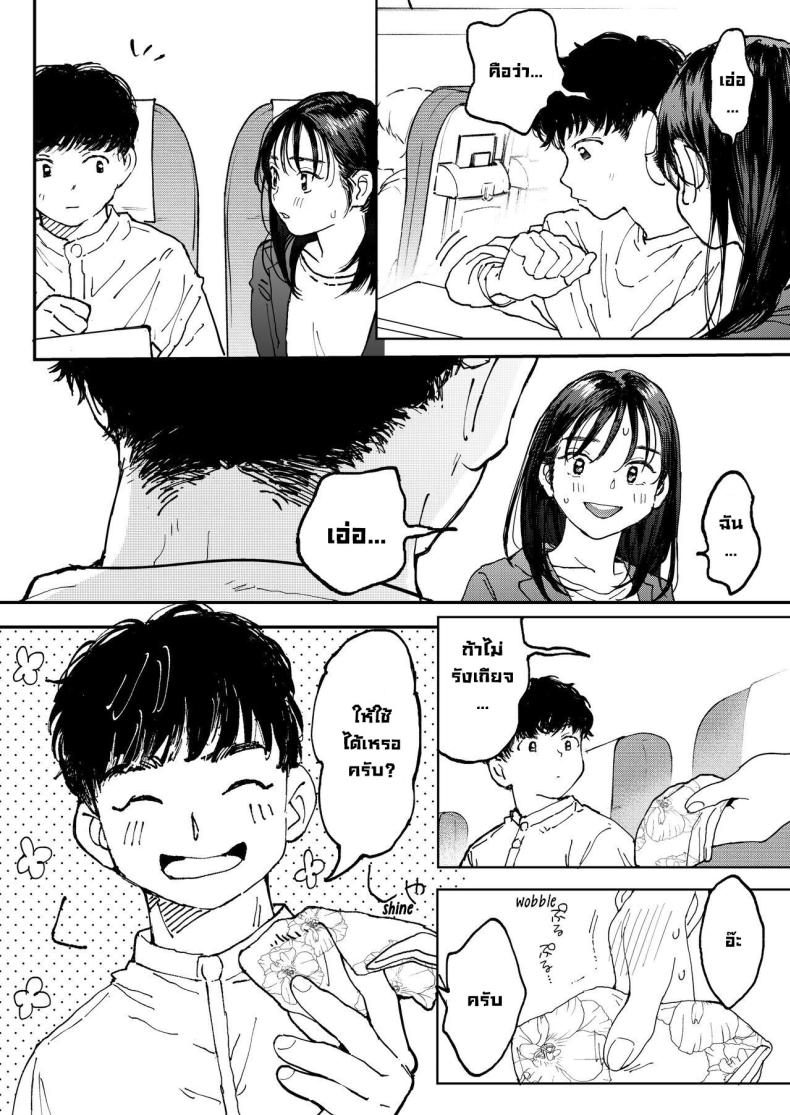 สาวออฟฟิศอยากลองบนเครื่องบิน ภาพ 4