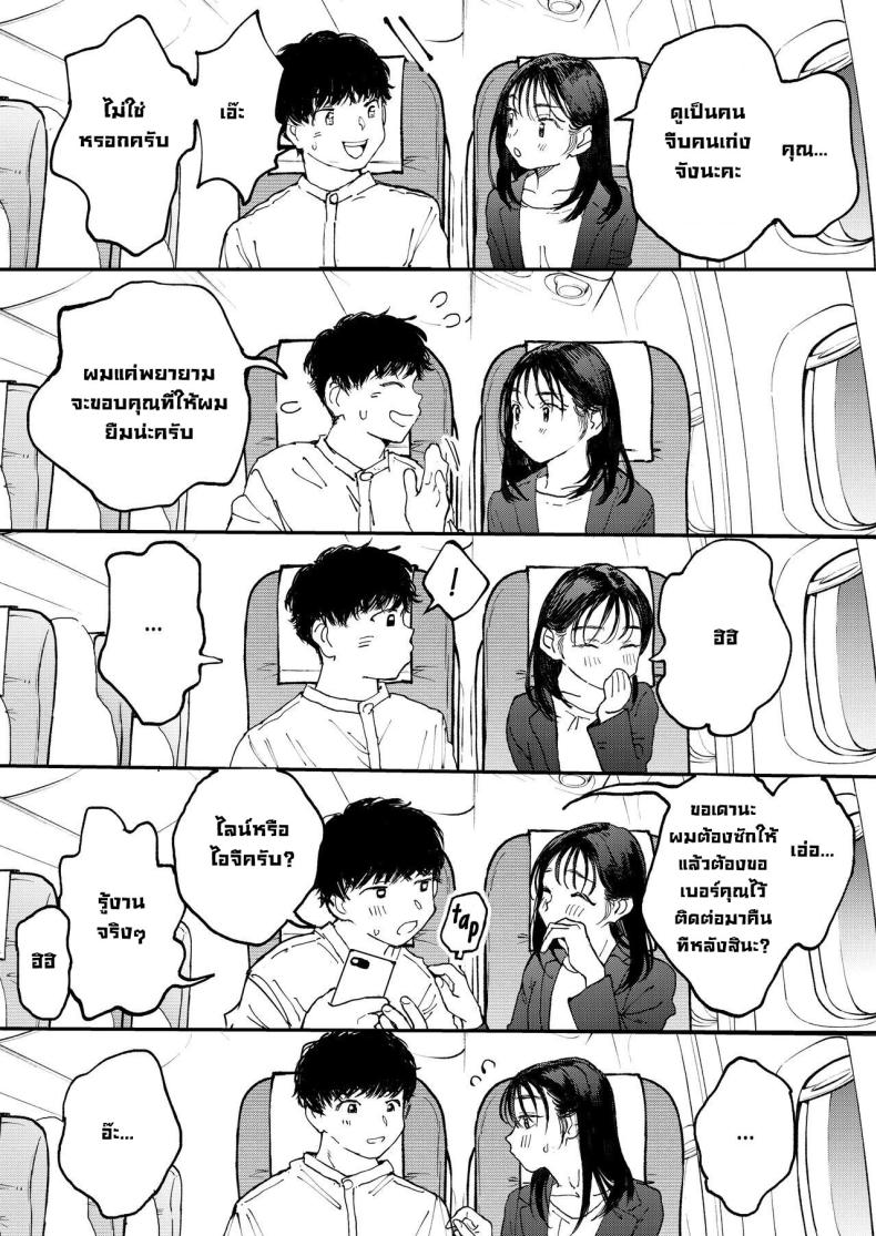 สาวออฟฟิศอยากลองบนเครื่องบิน ภาพ 7