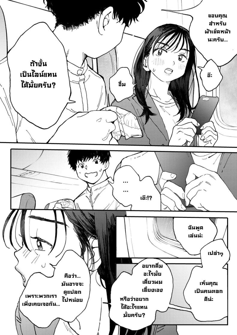 สาวออฟฟิศอยากลองบนเครื่องบิน ภาพ 8