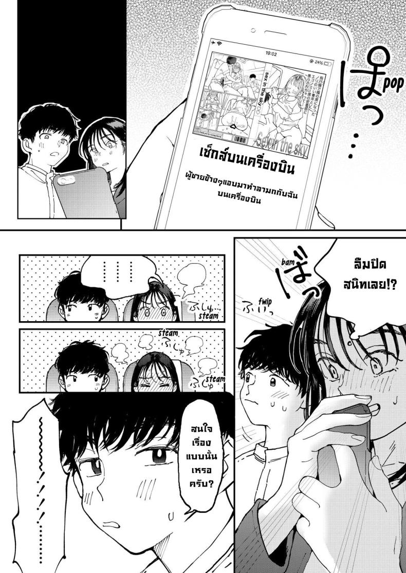 สาวออฟฟิศอยากลองบนเครื่องบิน ภาพ 10