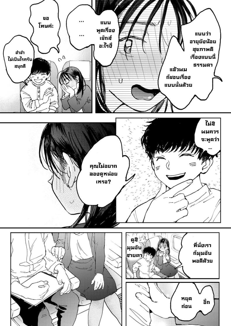 สาวออฟฟิศอยากลองบนเครื่องบิน ภาพ 11