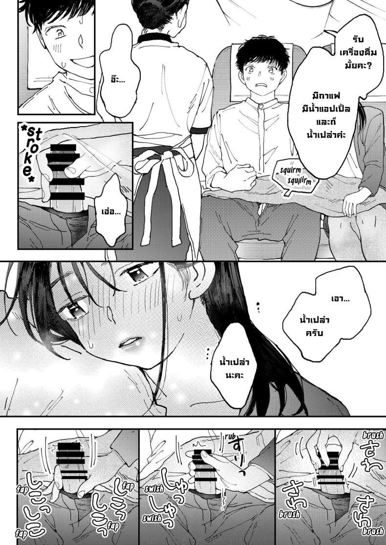 สาวออฟฟิศอยากลองบนเครื่องบิน ภาพ 16