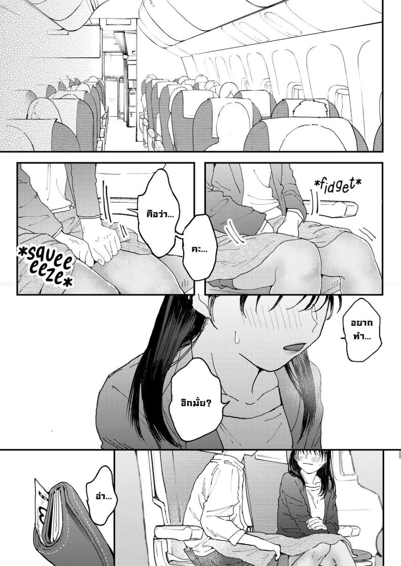สาวออฟฟิศอยากลองบนเครื่องบิน ภาพ 23