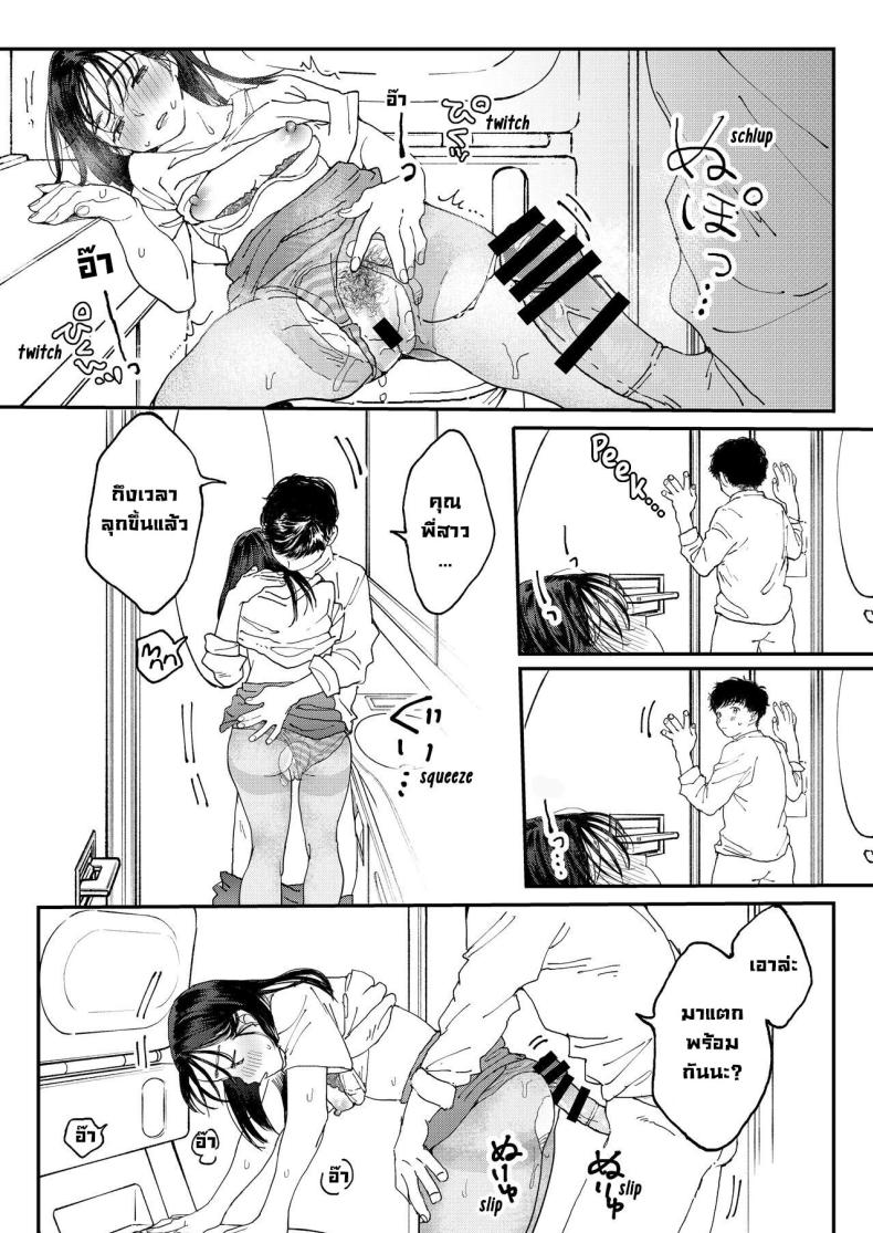 สาวออฟฟิศอยากลองบนเครื่องบิน ภาพ 36