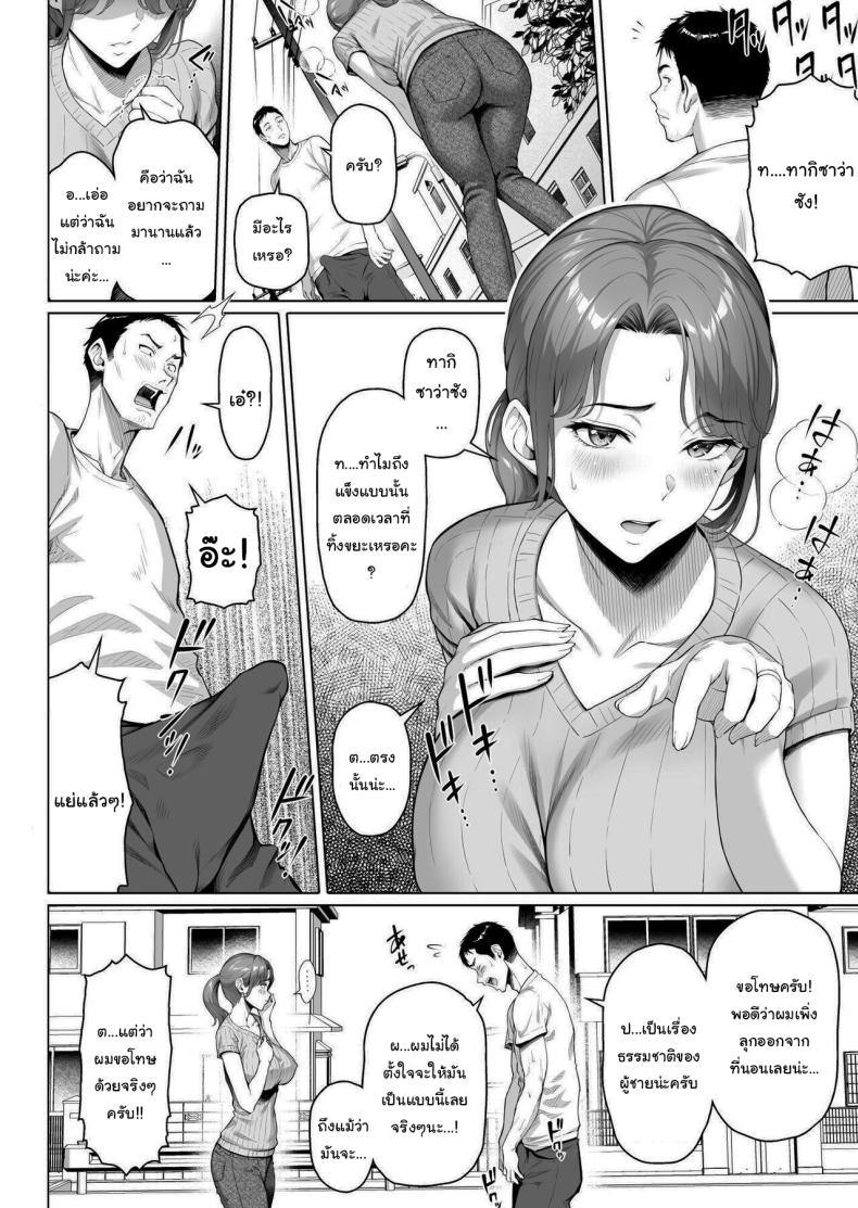 สาวข้างบ้านที่อดอยากมานาน ภาพ 6