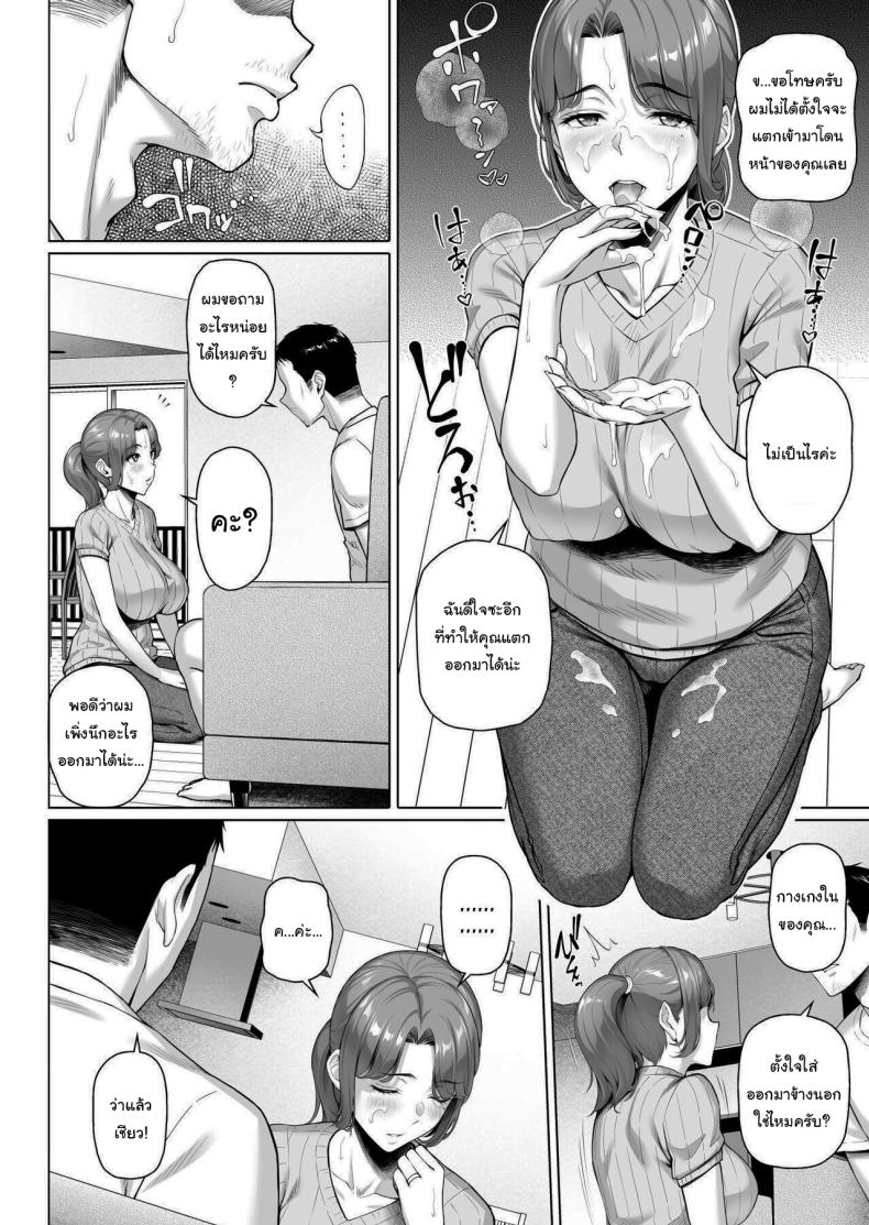 สาวข้างบ้านที่อดอยากมานาน ภาพ 12