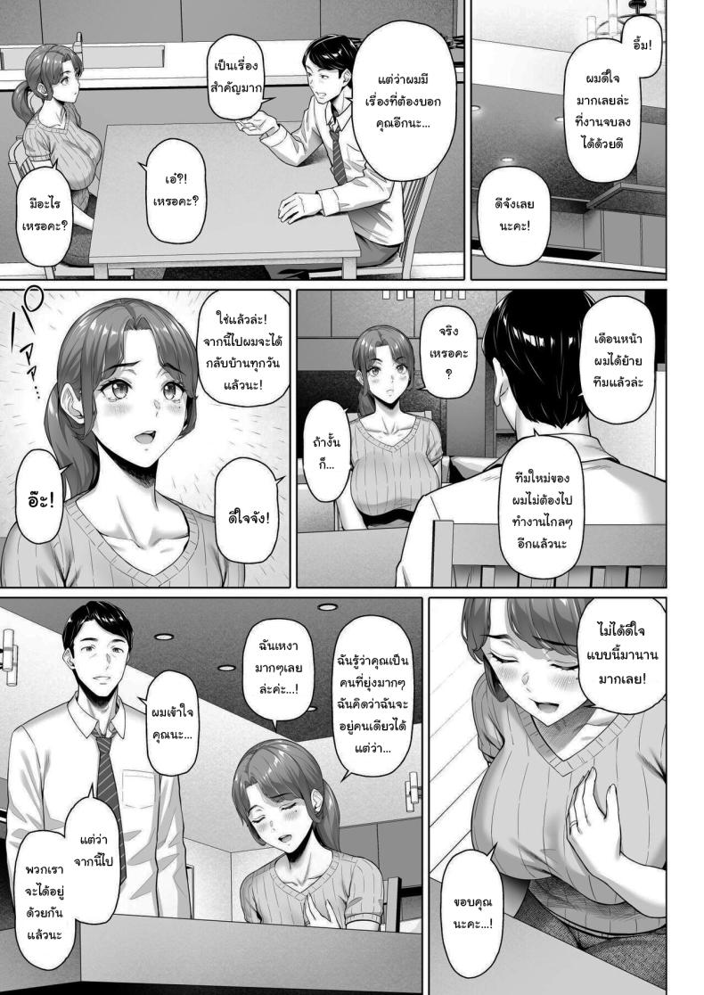 สาวข้างบ้านที่อดอยากมานาน ภาพ 35