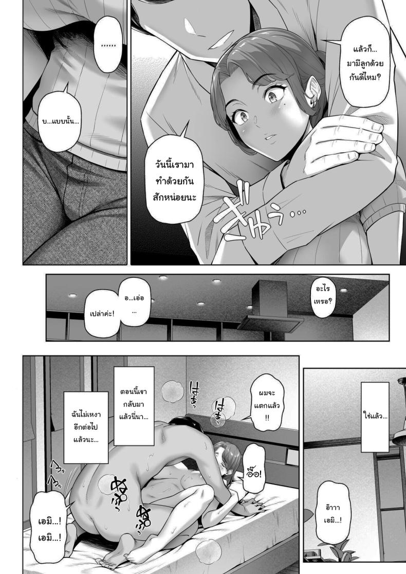 สาวข้างบ้านที่อดอยากมานาน ภาพ 36
