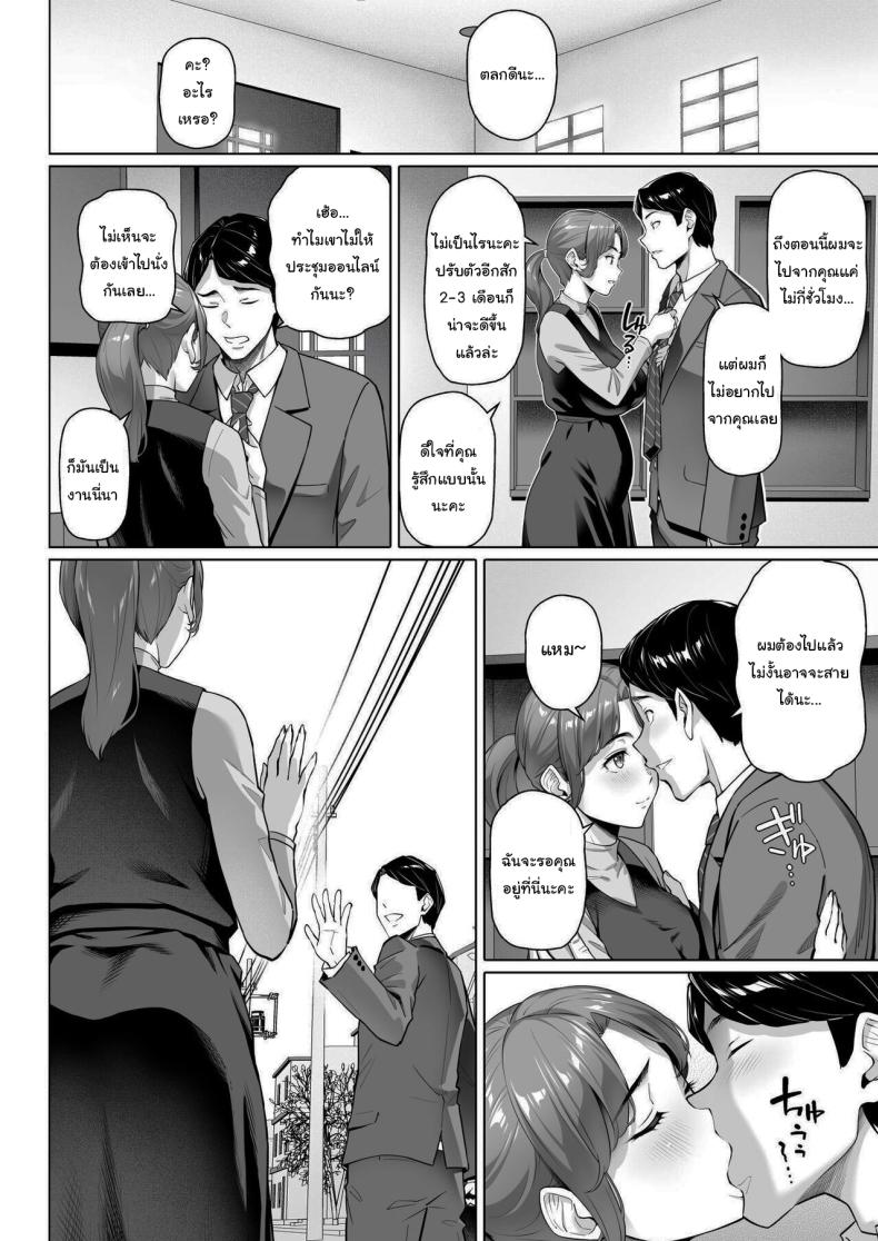 สาวข้างบ้านที่อดอยากมานาน ภาพ 38