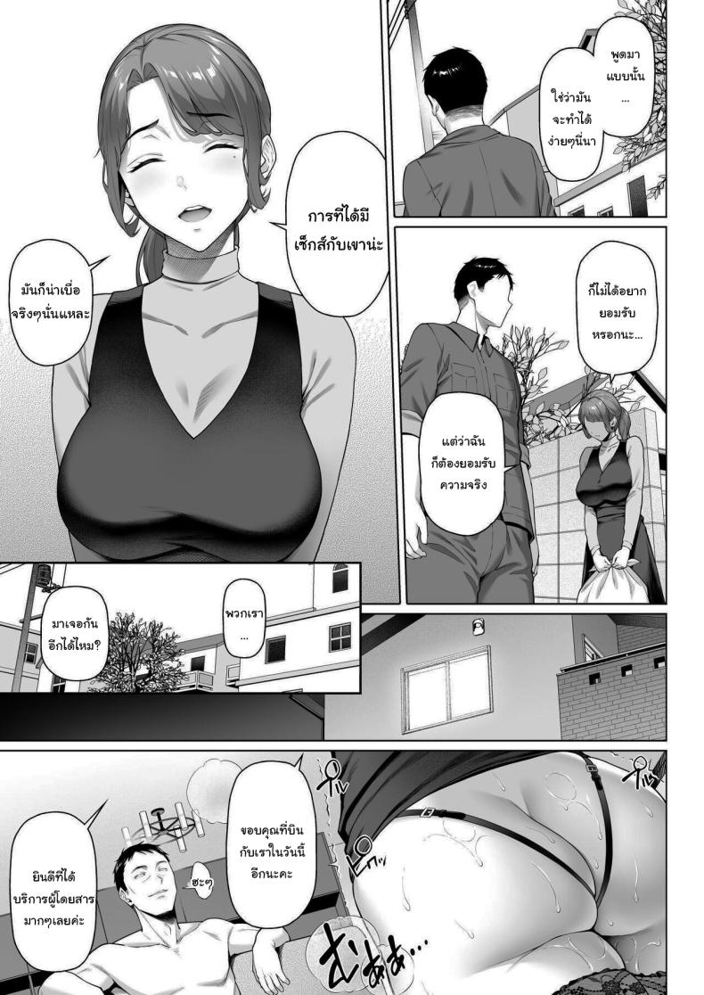สาวข้างบ้านที่อดอยากมานาน ภาพ 41