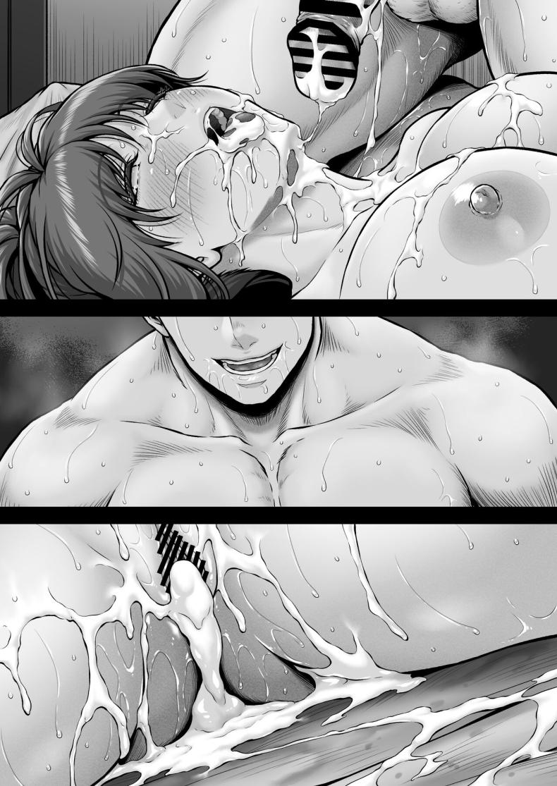 วิฤติของโฮตารุ ภาพ 72