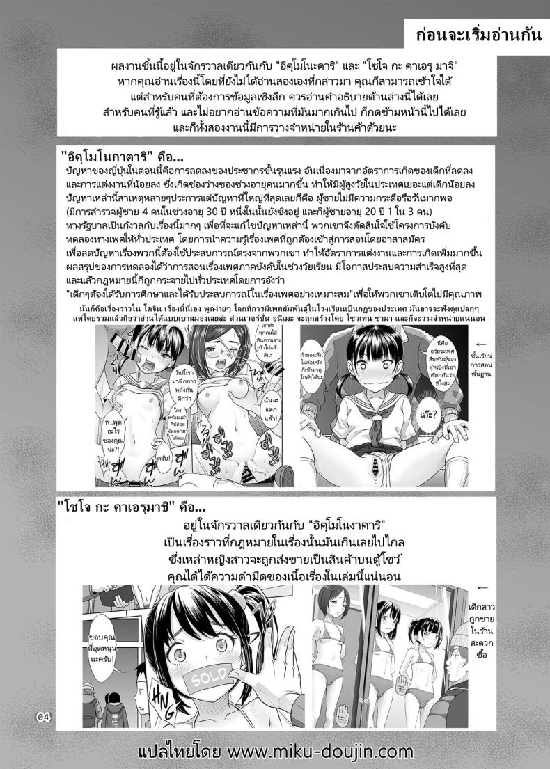 เพศศึกษา ภาพ 2