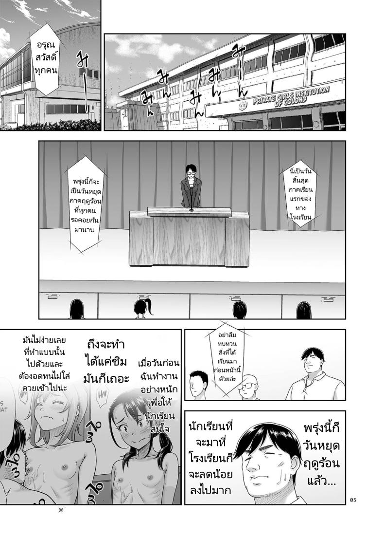 เพศศึกษา ภาพ 3