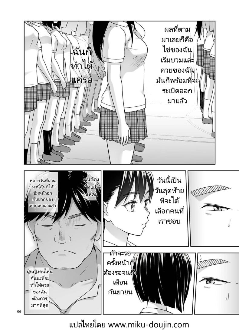 เพศศึกษา ภาพ 4