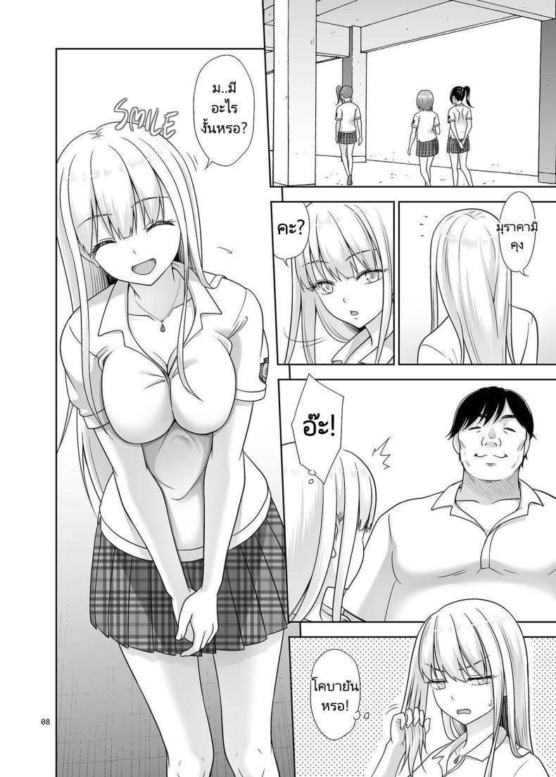 เพศศึกษา ภาพ 6