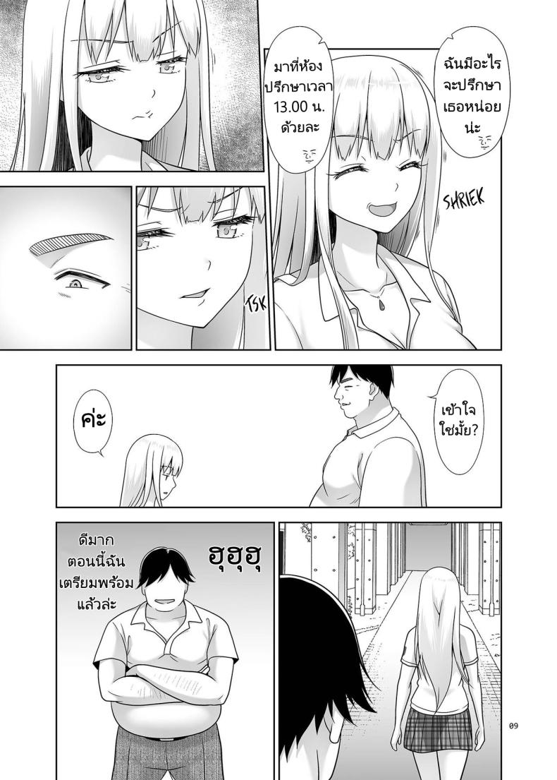เพศศึกษา ภาพ 7