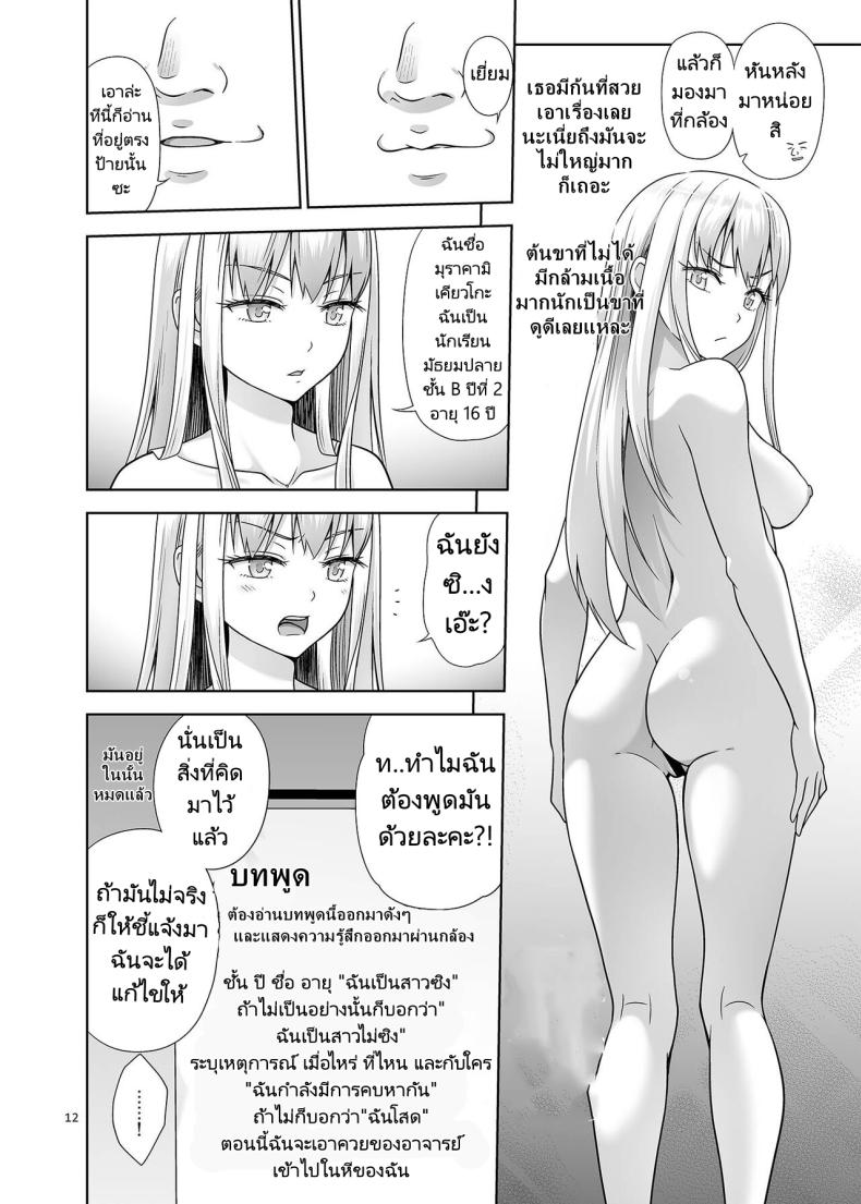 เพศศึกษา ภาพ 10