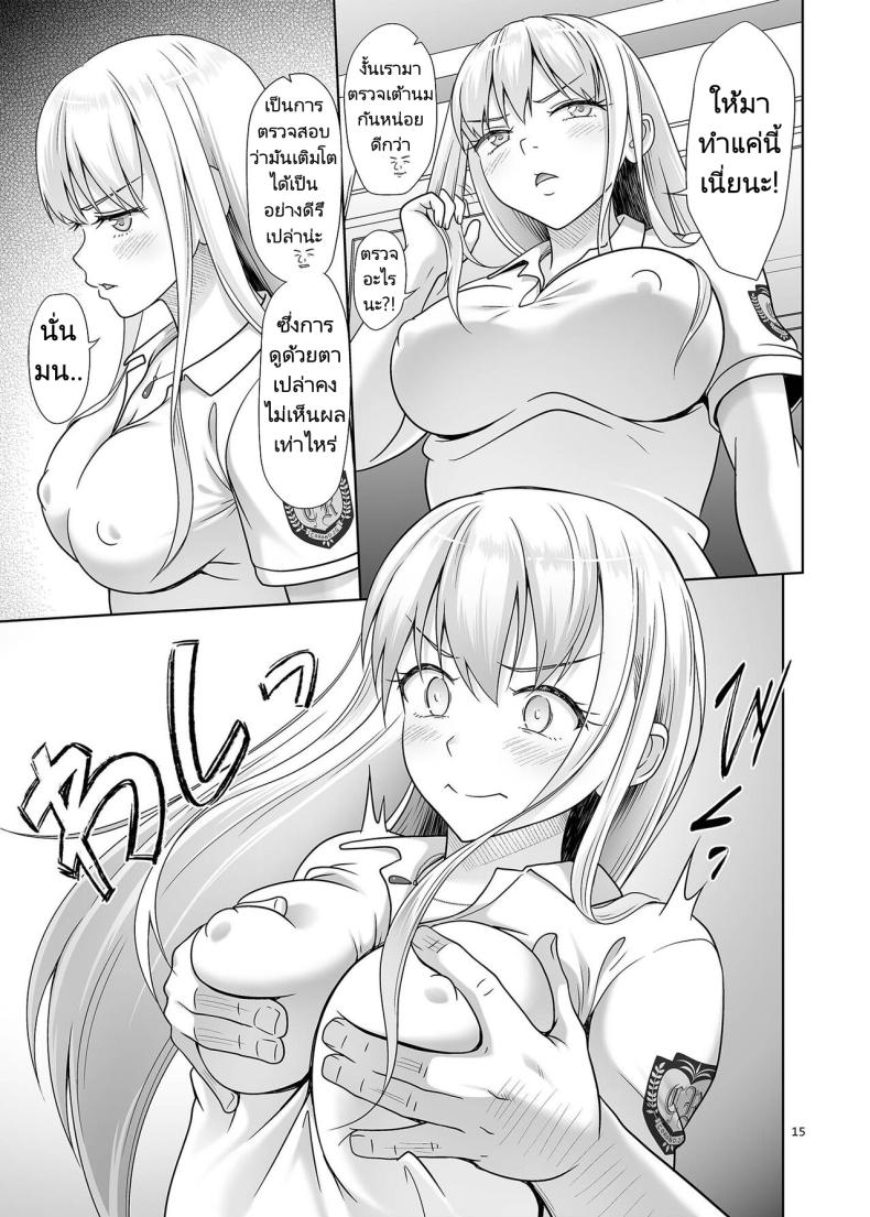 เพศศึกษา ภาพ 13