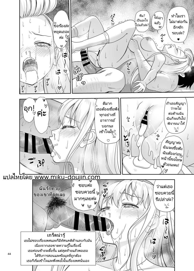 เพศศึกษา ภาพ 42