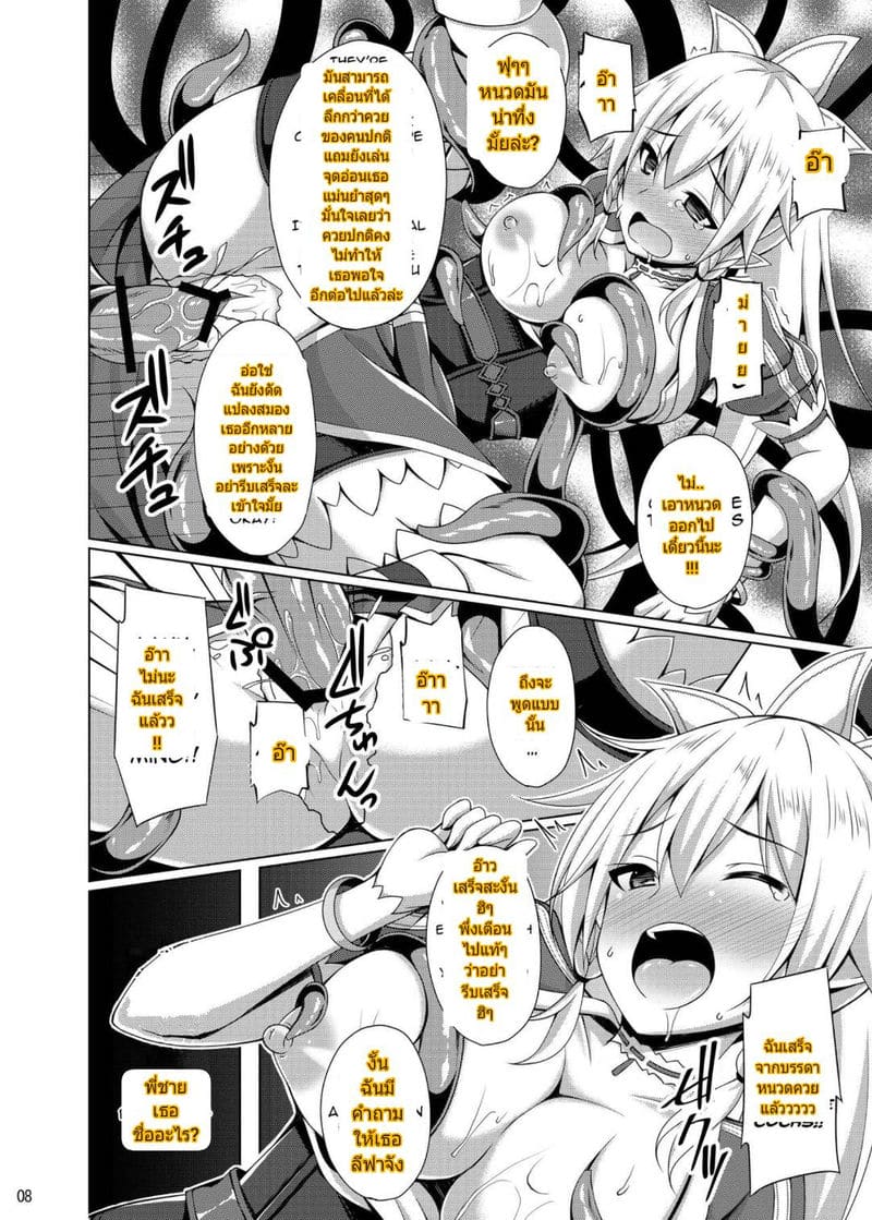 เกิดใหม่ 2 ภาพ 6