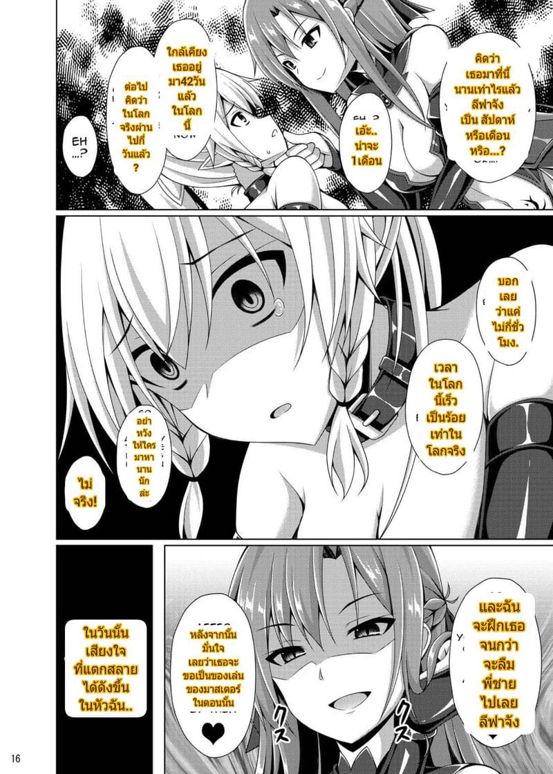 เกิดใหม่ 2 ภาพ 14