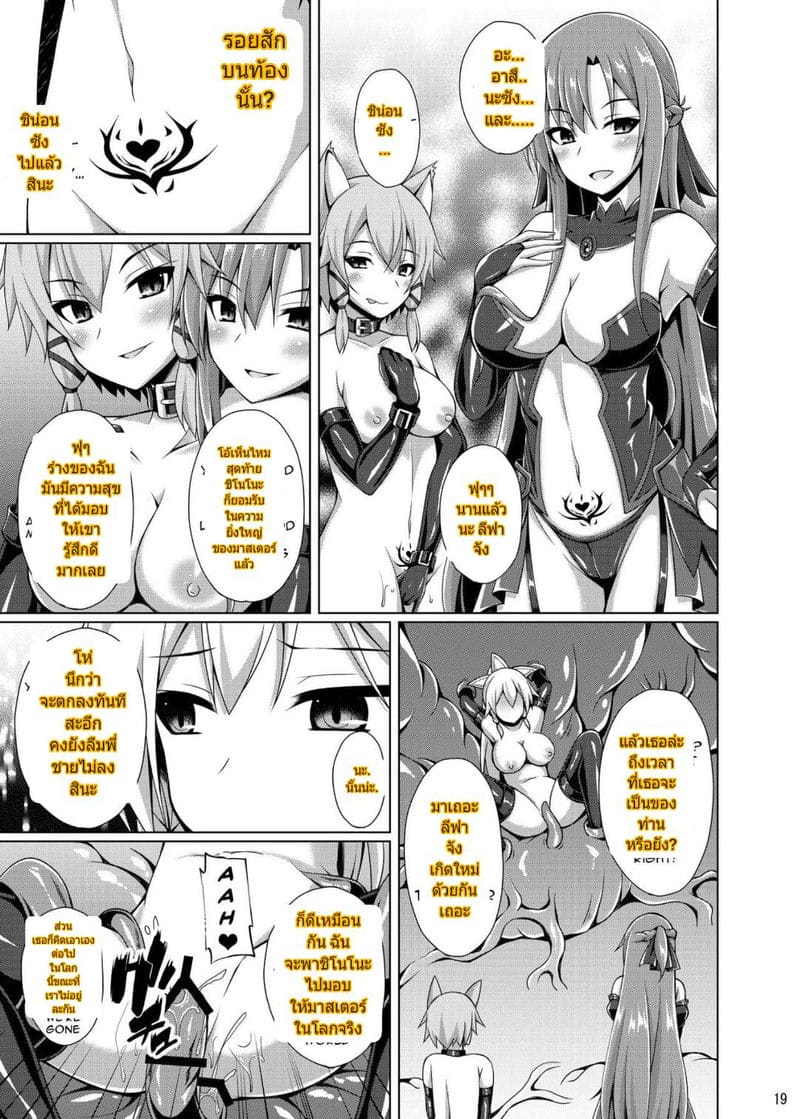 เกิดใหม่ 2 ภาพ 17