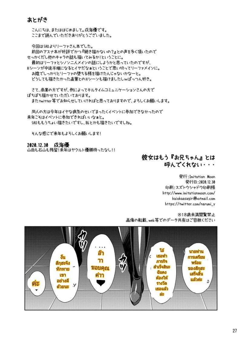 เกิดใหม่ 2 ภาพ 25