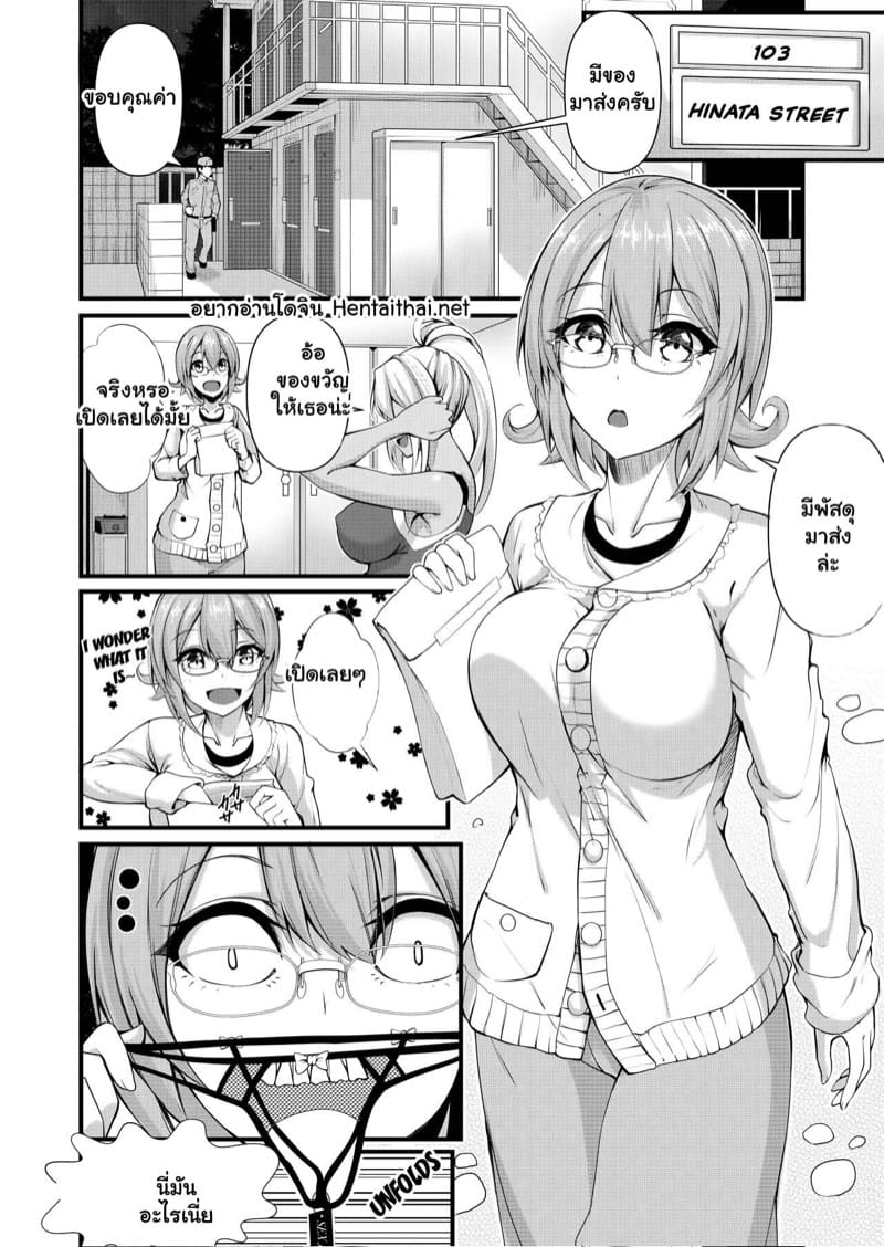 ครูผิวขาว สาวฟิตเนส 1 ภาพ 2