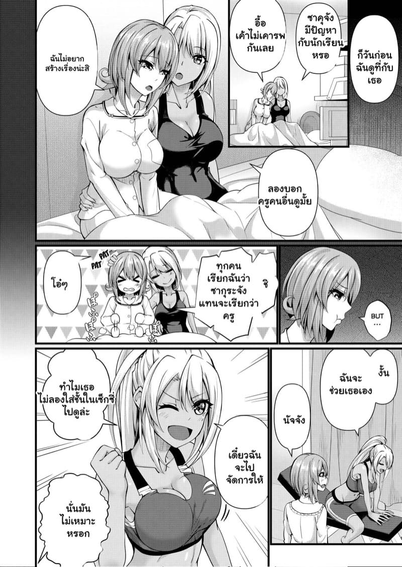 ครูผิวขาว สาวฟิตเนส 1 ภาพ 4