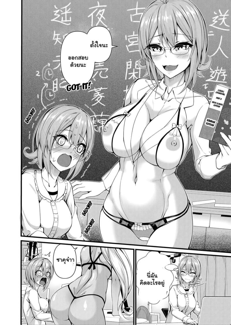 ครูผิวขาว สาวฟิตเนส 1 ภาพ 8