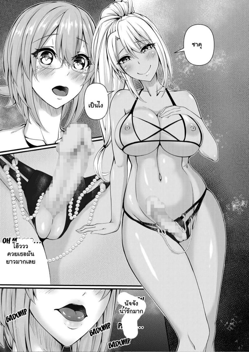 ครูผิวขาว สาวฟิตเนส 1 ภาพ 9