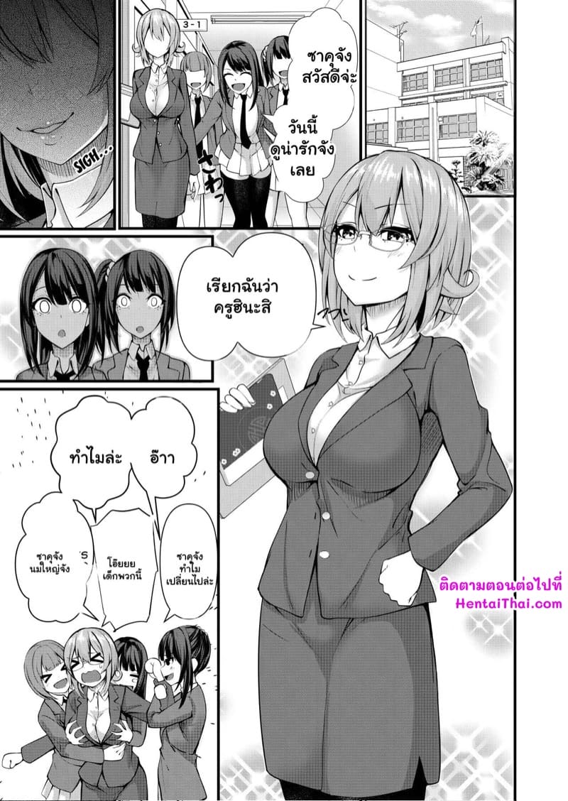 ครูผิวขาว สาวฟิตเนส 1 ภาพ 33