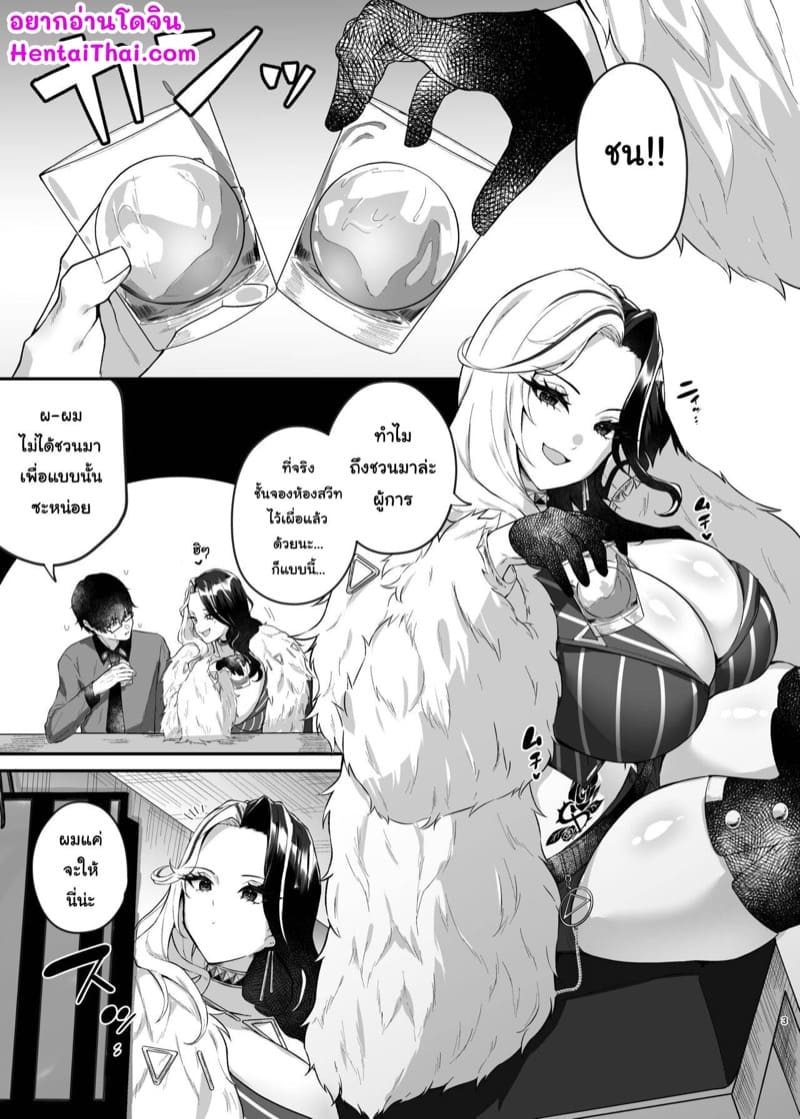 ให้ของขวัญโรซานน่า ภาพ 2